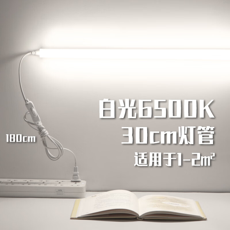 3米5/瓦 开关线 按钮开关