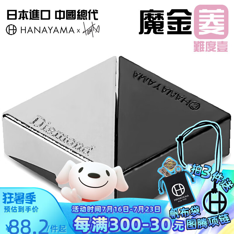 魔金益智玩具旗舰店】店铺报价图片优惠券-京东魔金益智玩具旗舰店优惠