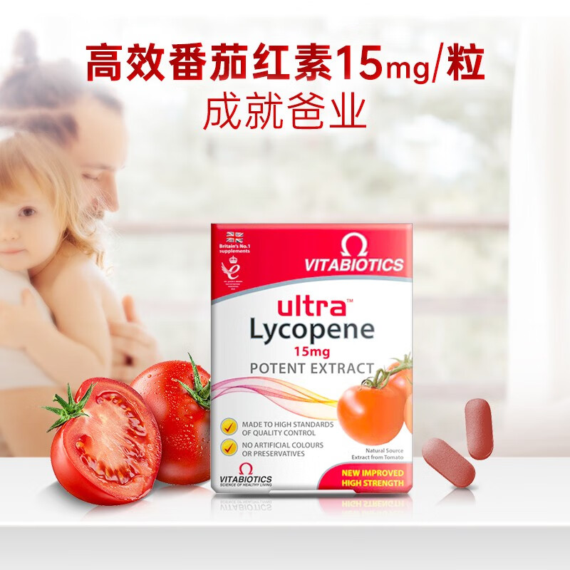 薇塔贝尔（Vitabiotics）番茄红素30片 男士护前列腺强精补肾 改善尿频 英国进口 高含量番茄红素30片
