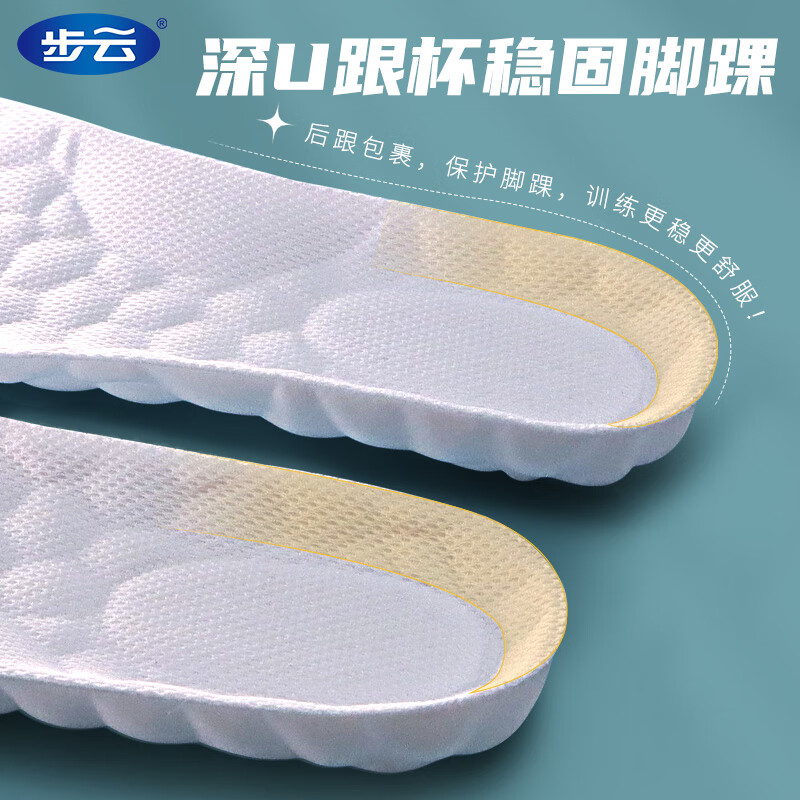 步云运动鞋垫男软弹站久不累吸汗防臭透气抗菌防脚痛踩屎感军训鞋垫子 久站防脚痛灰色-2双装 43-44