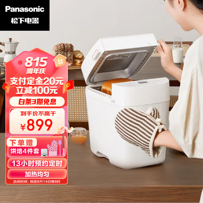 京东新品首发 2023-08-14 - 第26张  | 最新购物优惠券