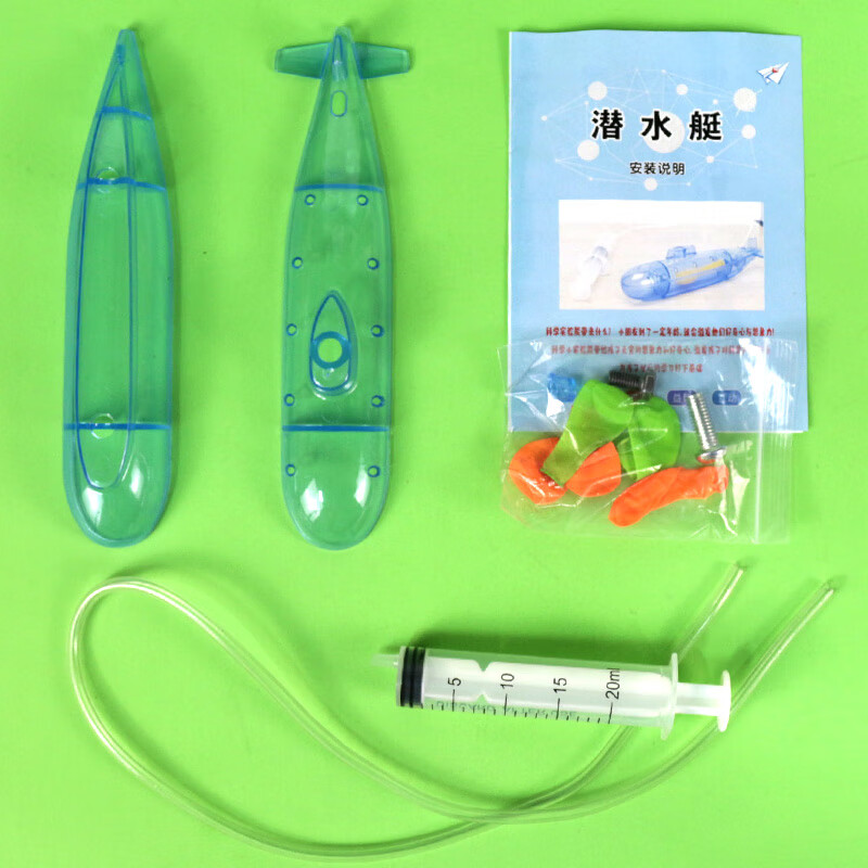 潜水艇模型沉浮原理演示实验器材儿童小学科学小制作自制iy 潜水艇