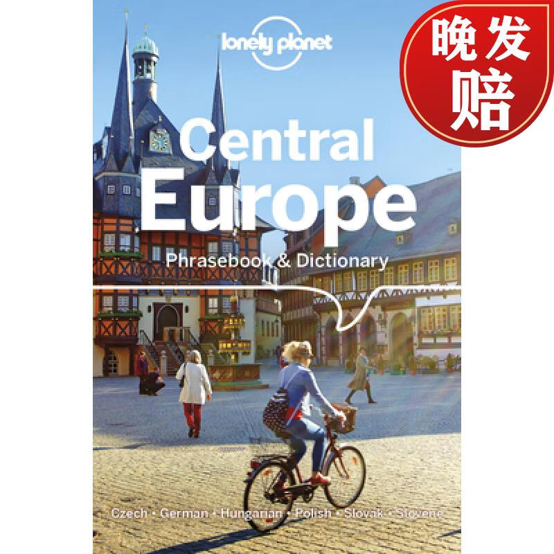 【4周达】Lonely Planet Central Europe Phrasebook & Dictionary 5使用感如何?