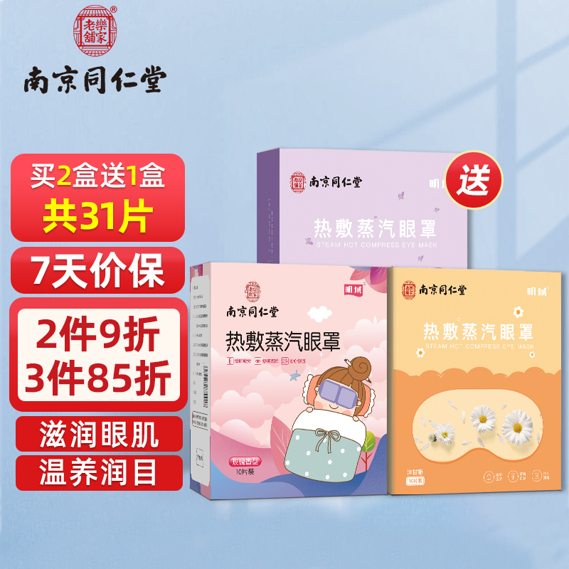 眼睛保护不可少|最佳眼部保健品牌推荐