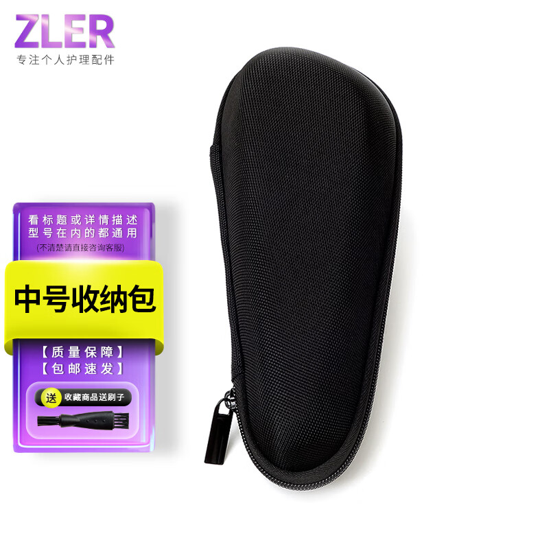ZLER適用飛利浦剃須刀7000Series S7832 S7836 S7837旅行收納盒電源充電器車載USB充電線保護蓋套裝 中號收納包