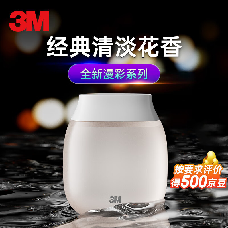 过来人点评3MPN38840车载香水质量怎么样？是不是真的啊