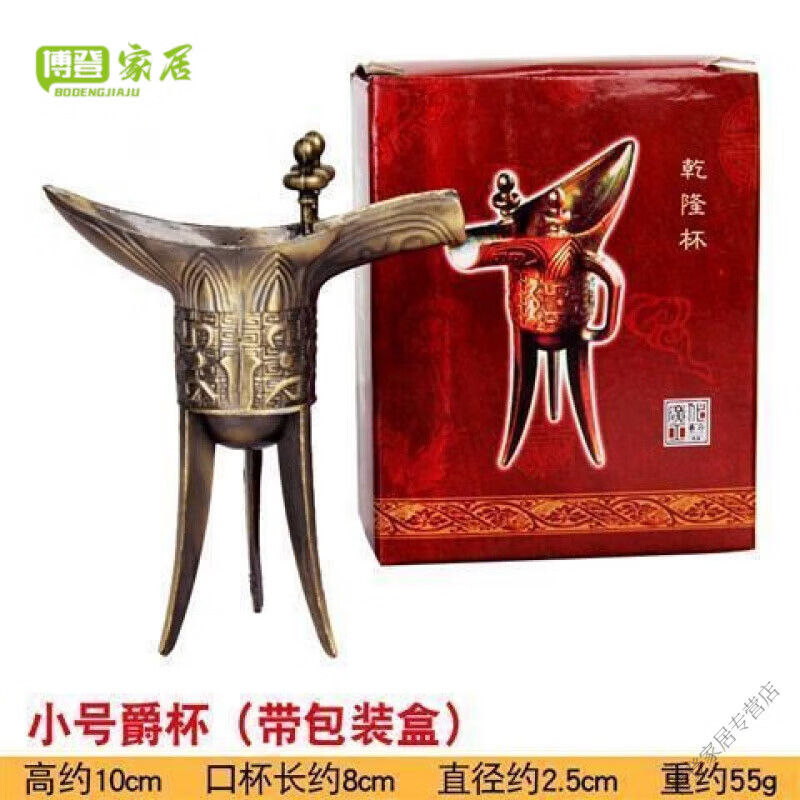家小优帝王古代酒杯 爵殇套装小号封爵宫廷酒盏酒盅结婚喝酒青铜器