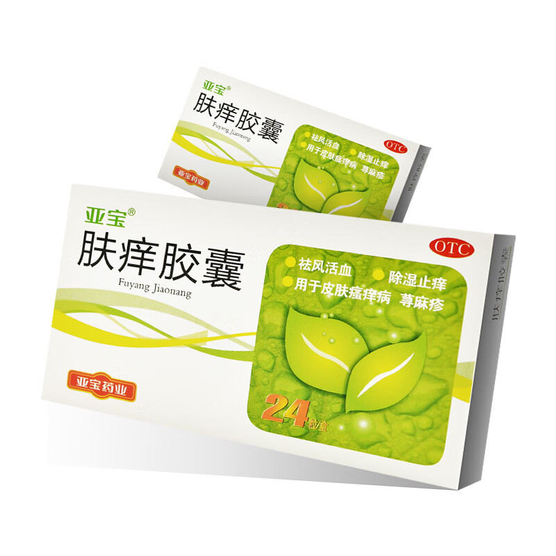 亚宝 肤痒胶囊 0.