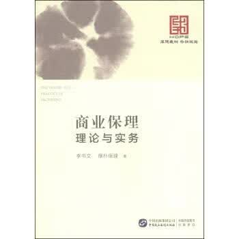 商业保理理论与实务【上新】