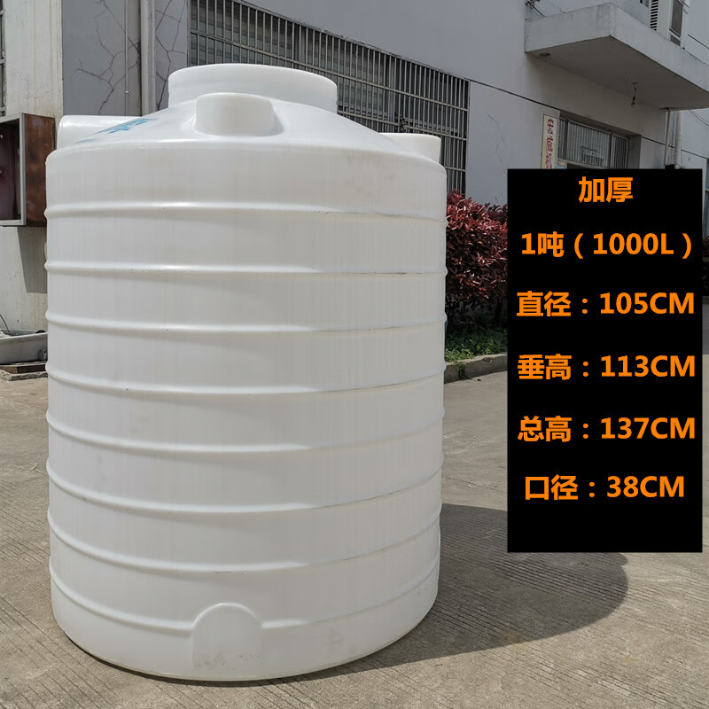 定制加厚pe塑料水塔储水罐大号卧式水桶户外3/5/10吨牛筋蓄水箱 1吨