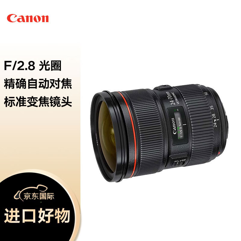 佳能（Canon）EF 24-70mm f/2.8L II USM单反镜头标准变焦镜头大三元【直邮清关，速度更快】
