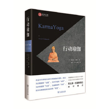 行动瑜伽 瑜伽文库【正版速发】