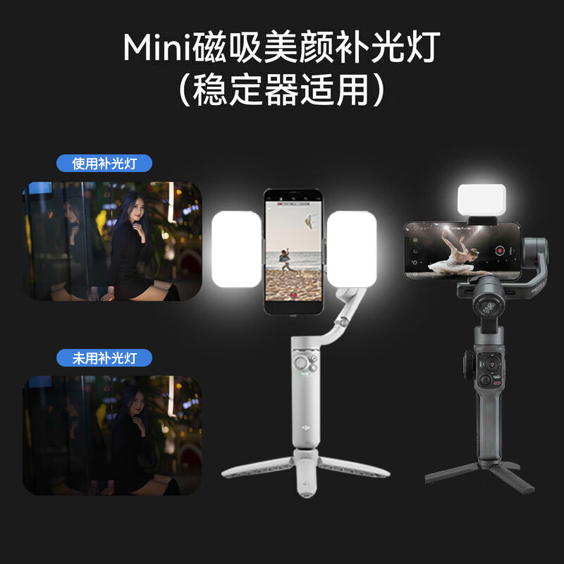 IMVP 手持云台磁吸补光灯适用大江疆OM5/4SE/智云smooth5/Q4浩瀚M5 适用大疆 DJI Osmo Mobile 6 新上市