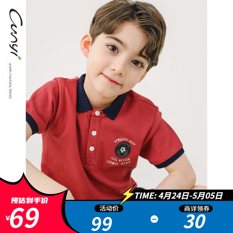 纯一良品（CUNYI）童装男童POLO衫夏季新款儿童短袖t恤中大童休闲上衣 红色 120cm