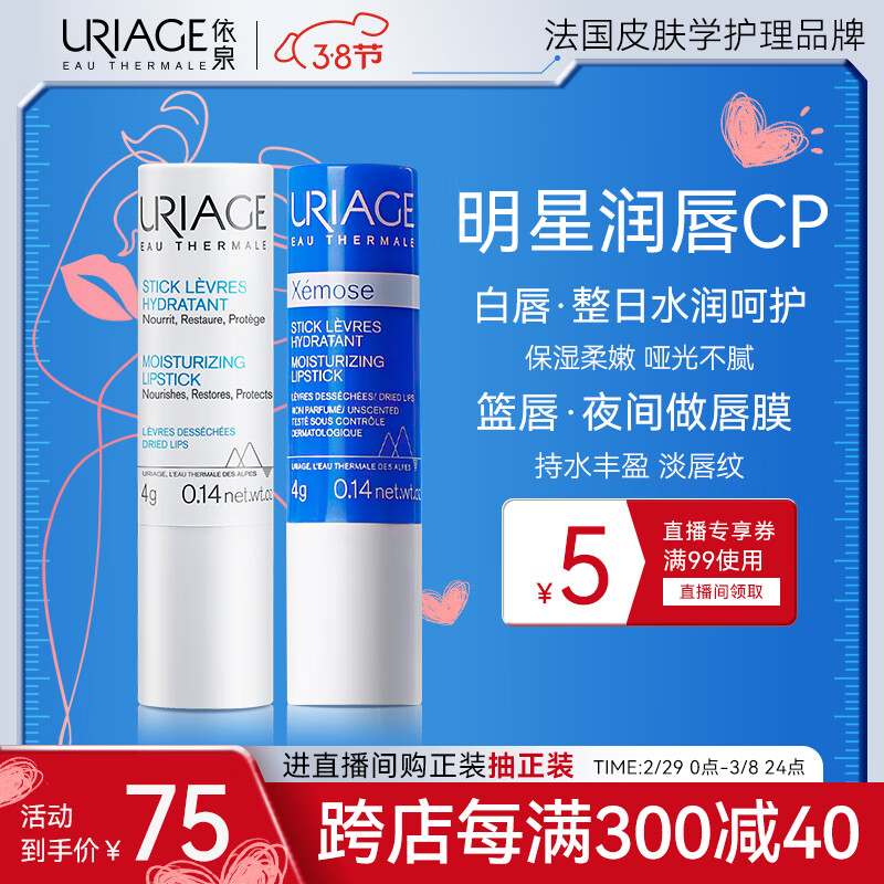 依泉（Uriage）