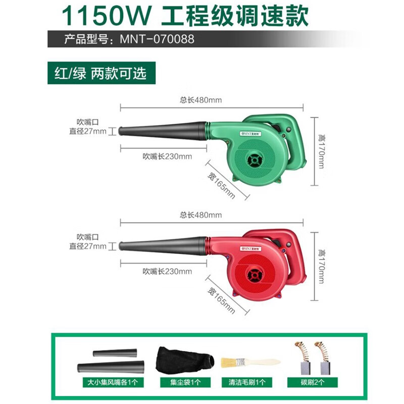 美耐特吹风机鼓风机家用小型强力除尘器网吧电脑清灰大功率工业级 1150W鼓风机【无级调速】