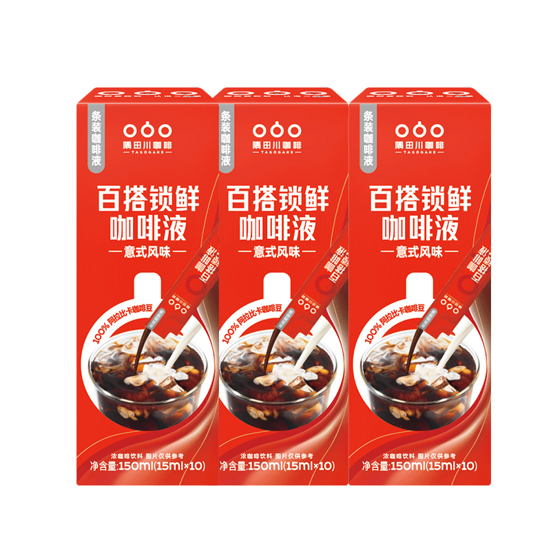 隅田川(TASOGAREDE)锁鲜小红条速溶咖啡液即溶意式浓缩黑咖啡冰拿铁摩卡冲调饮品30条 【0蔗糖0脂】意式风味10条*3盒高性价比高么?