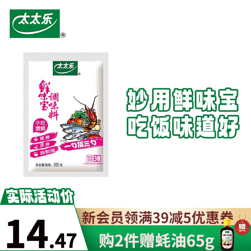 手机调味品价格波动网|调味品价格走势