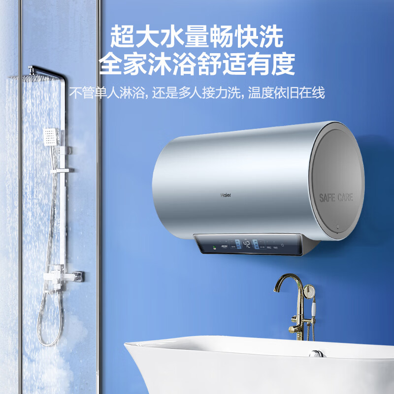 海尔EC8002-JZ7U1电热水器产品评测：家庭热水理想选择