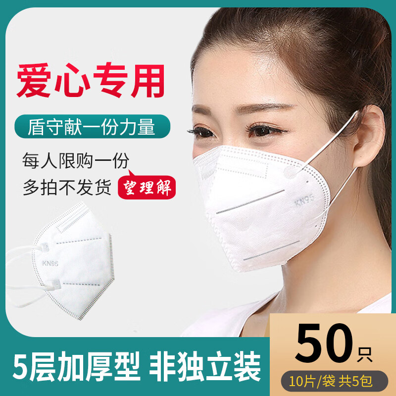 适用于kn95口罩官方旗舰店新款一次3d立体女高颜值加厚国标 5层-国标