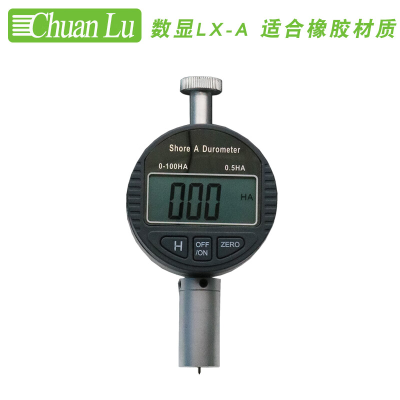 永森瑞定做数显硬度计lx-alx-clx-d型邵氏硬度计橡胶海绵树脂硬度仪 