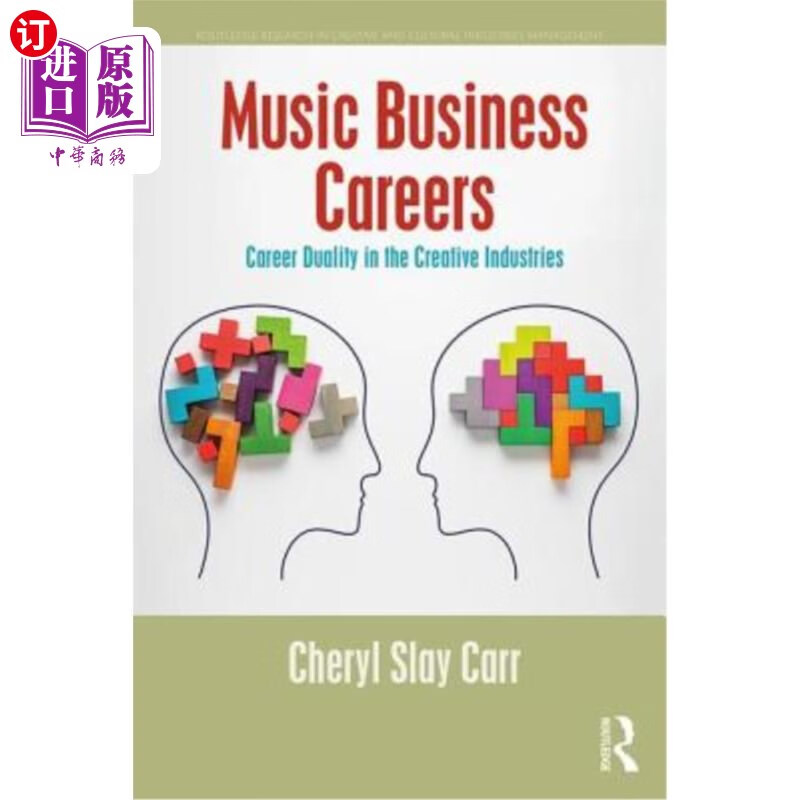 海外直订music business careers: career duality in the creative