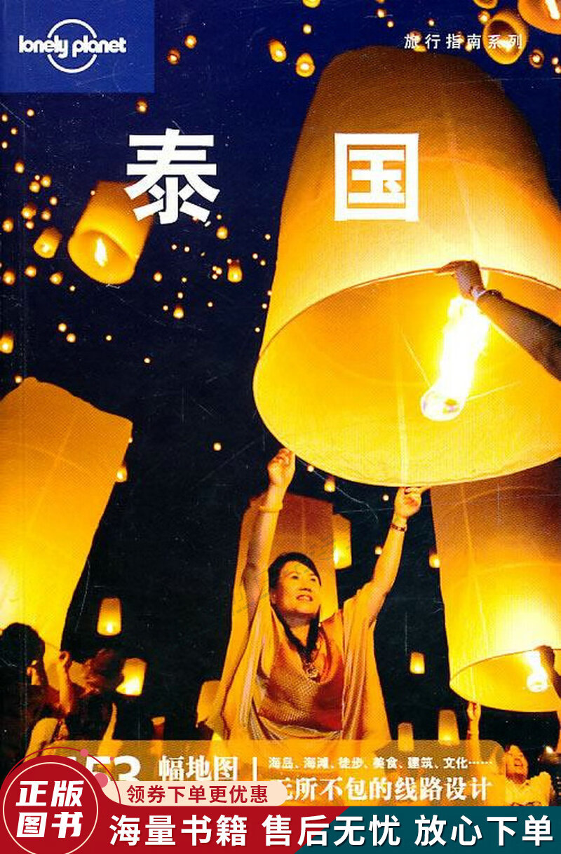 泰国