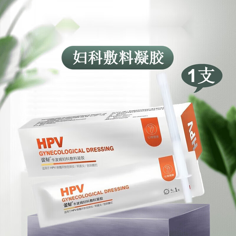 七维健康 蕾好 卡波姆妇科敷料凝胶hpv凝胶 4g*1支 新效期到2026年 1