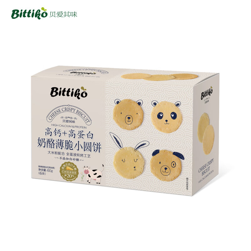 贝爱其味（bittiko）儿童零食  高钙高蛋白奶酪薄脆小圆饼60g