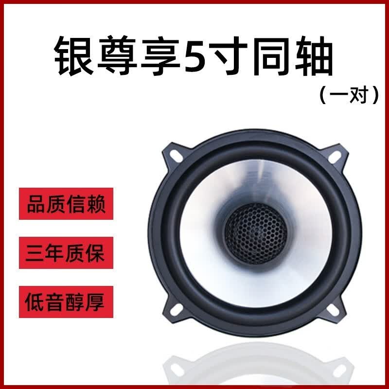 漫葳特适用江淮和悦RS星锐瑞风S3S5S2M3M4M5前后车门5寸6.5音响喇叭改装 瑞风S3后门5寸一对怎么看?
