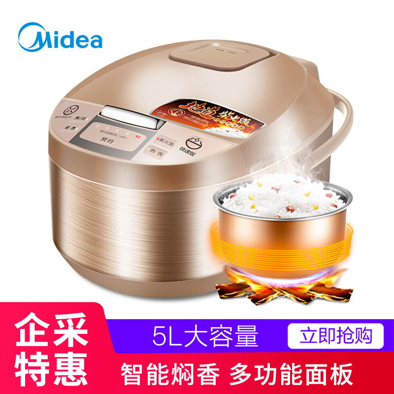 美的电饭煲5L升智能家用大容量大饭锅4-6-8人 MB-WRD5031A 金色使用感如何?