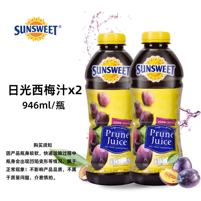 食怀Sunsweet日光牌西梅汁美国原装进口NFC纯果汁孕妇饮料饮品 【新日期】946ml*2瓶