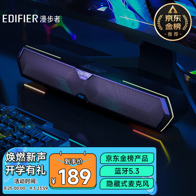 漫步者（EDIFIER）M30 电脑音响音箱 家用桌面台式机笔记本游戏音箱 蓝牙5.3 RGB炫酷灯效 黑色