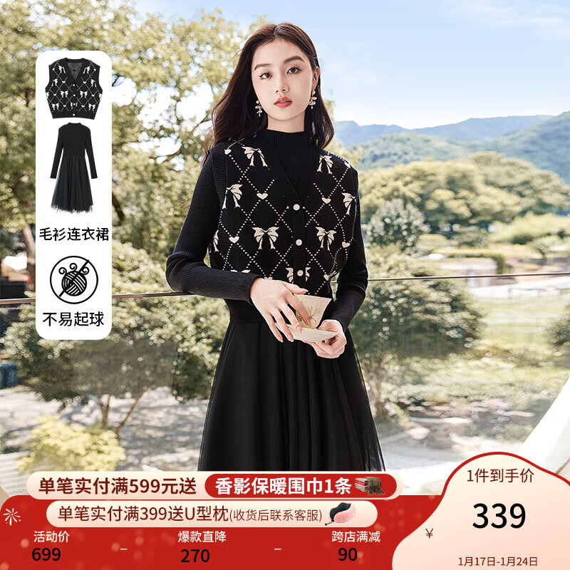 香影（xiangying）黑色针织赫本风套装女2023秋冬新款马甲网纱裙叠穿显瘦两件套 黑色 S