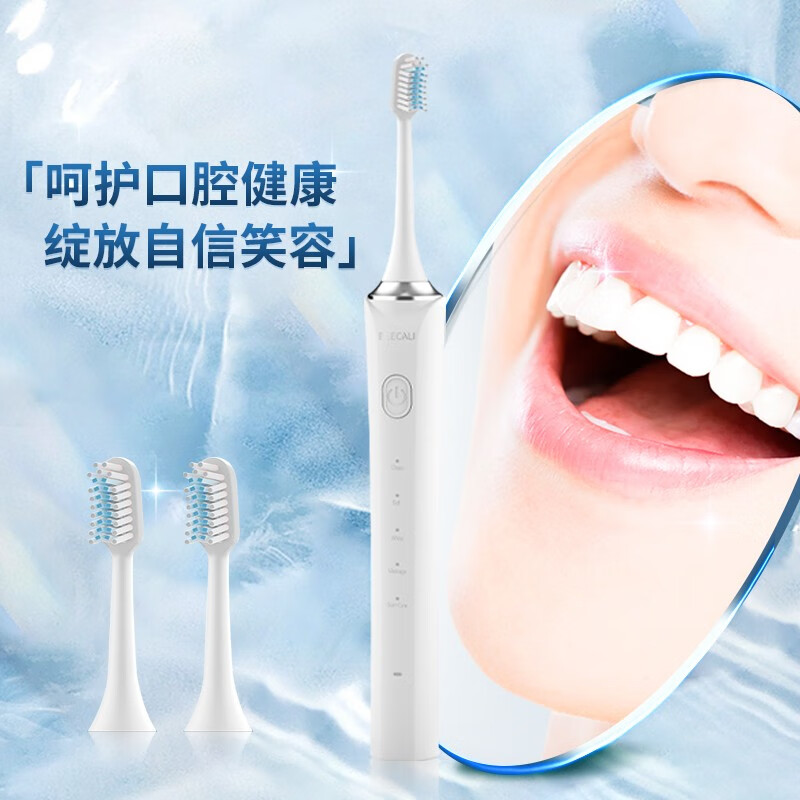 比卡利HUiWEI官方正品智能扫刷电动牙刷 深度清洁护龈成人牙刷 大摆幅洁牙 礼物送男女朋友 中秋礼品礼盒 BKL107-A【樱花粉】DC充电