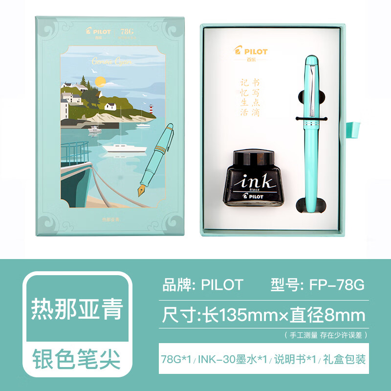 ���֣�PILOT�� 78G�ֱʳ���ѧ���������������װ����칫�ֱ�FP-78G �����������װ�����ɫīˮ��  F��/Լ0.4mm�ճ���д 75.6Ԫ