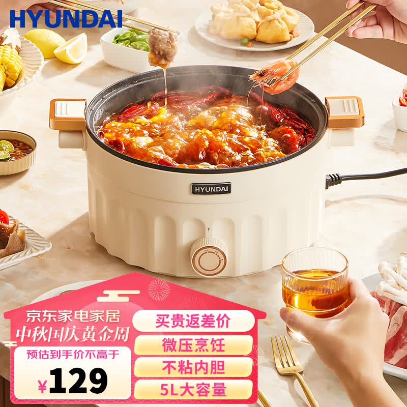 HYUNDAI韩国微压锅 不粘锅多功能锅大容量电炒锅蒸煮锅电火锅多用途涮烤一体锅家用炒菜锅轻烟 5L大容量【微压烹饪+1350W大火力+免看管】怎么样,好用不?