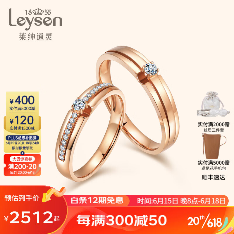 钻石对戒价格走势及品牌分析|哪里可以查询钻石对戒历史价格
