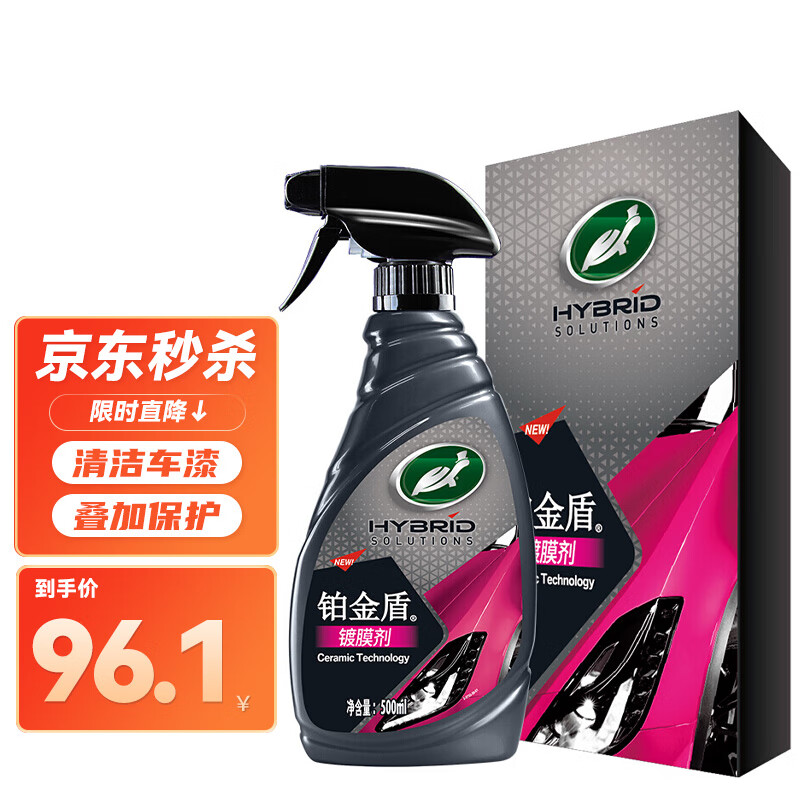 反馈分析龟牌120105镀膜剂怎么样，了解二个月经验分享