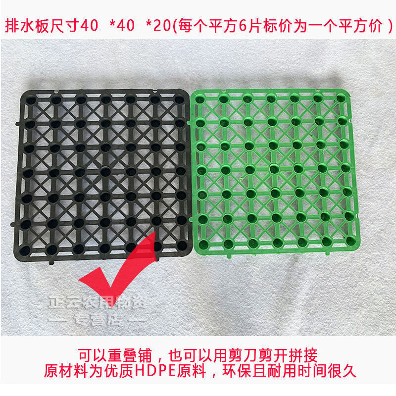 蓄排水板樓頂露臺(tái)花池種植疏水板屋頂綠化濾水板存水板阻根板 1平方黑排水板+阻根布