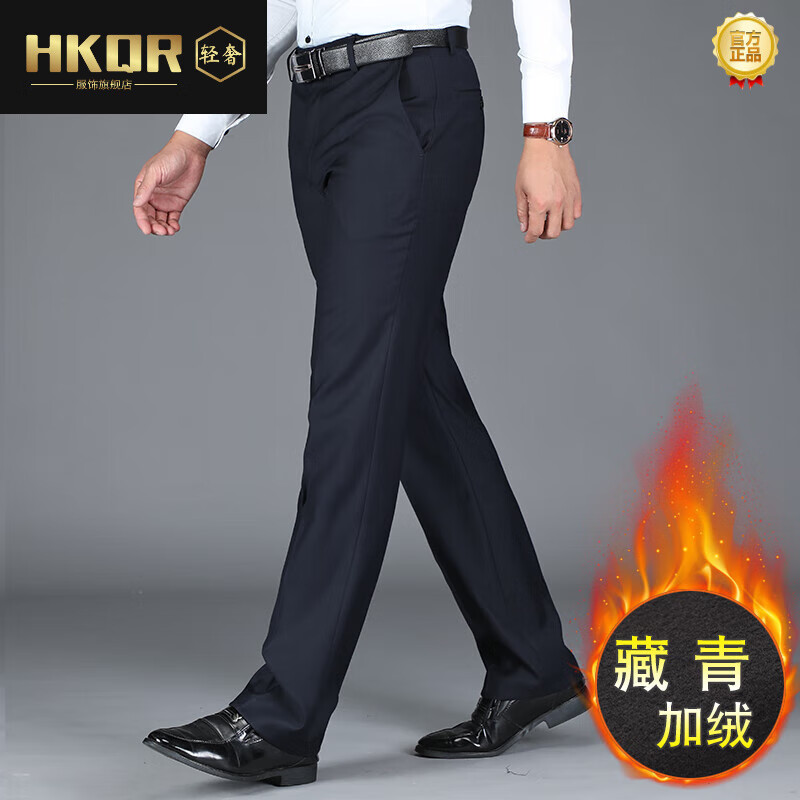 HKQR轻奢品牌男中青年男士西裤西裤男士正装宽松制服西装裤中年秋冬银行职业男裤工作裤色裤子k11 冬季加绒/藏青 34 腰围二尺七