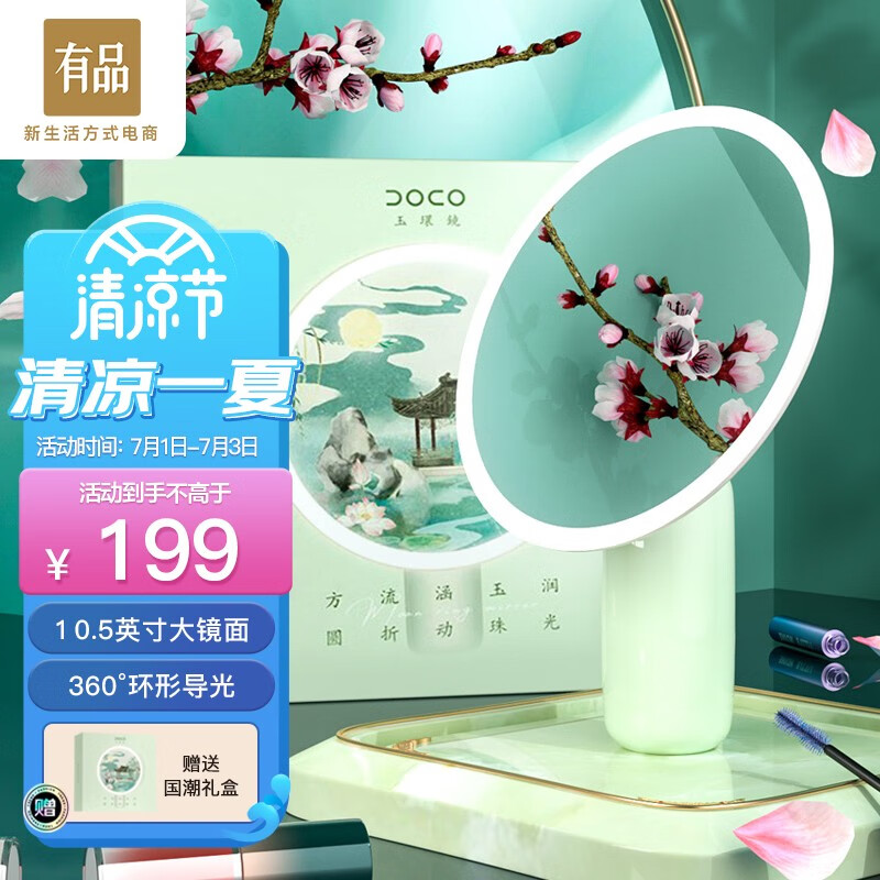 三,丹蔻颜究dm001化妆镜网友对比评测