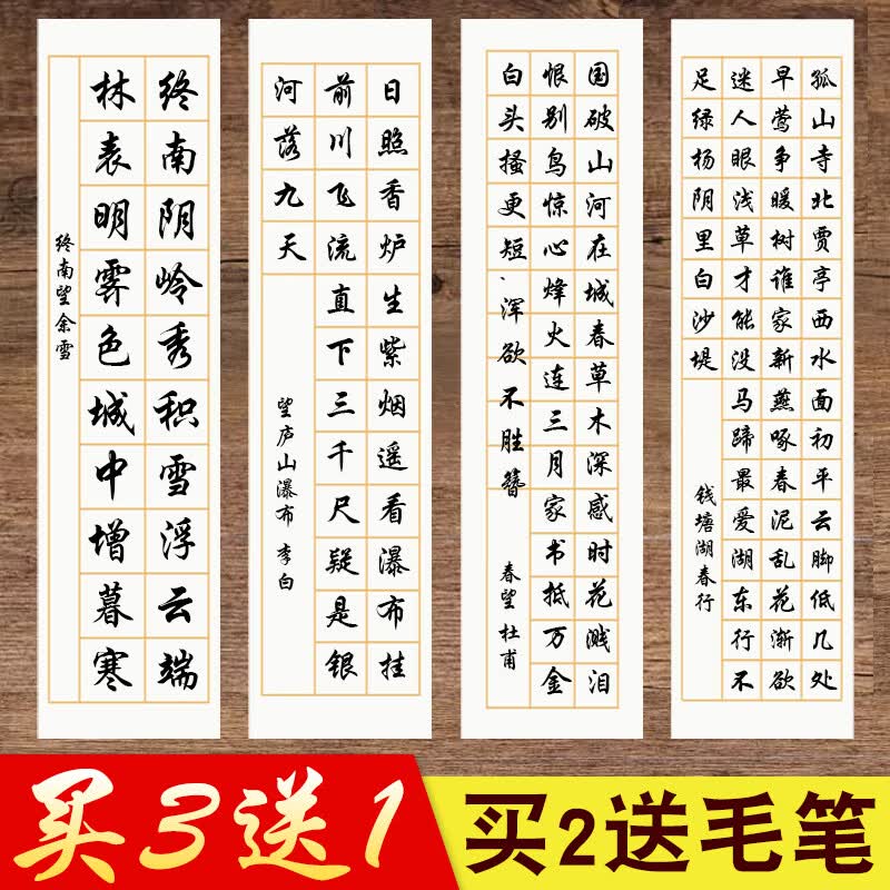 星皇月庭4尺对开毛笔书法宣纸28格考级创作用纸软笔带格子落款作品