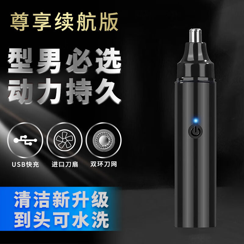 喵小米电动鼻毛修剪器价格走势及用户评测