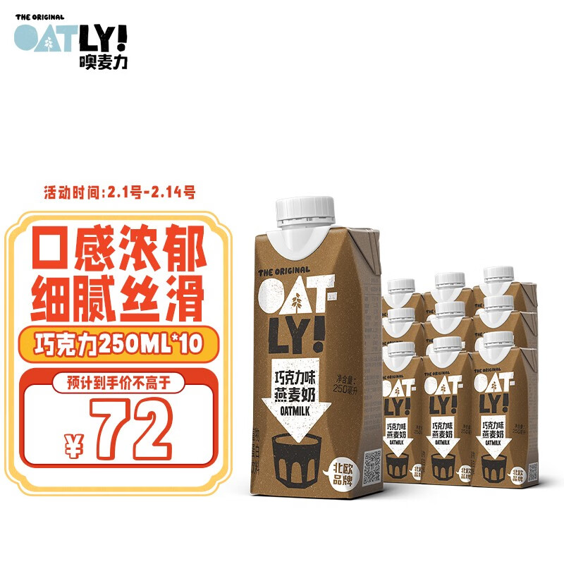 植物乳品饮品在线历史价格查询|植物乳品饮品价格走势图