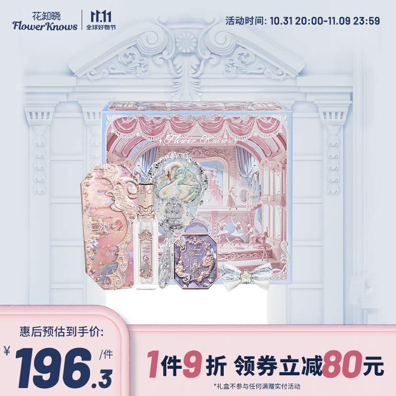 花知晓 月光人鱼彩妆礼盒唇釉腮红眼影套装生日送女友 星空怎么样,好用不?