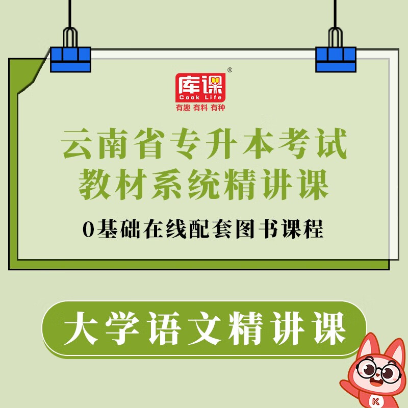 库课2023云南省专升本教材精讲课书课包云南在校生统招专升本考试复习资料考前密押卷章节练习冲刺模拟试卷历年真题库天一2023年 云南专升本 高数 精讲课