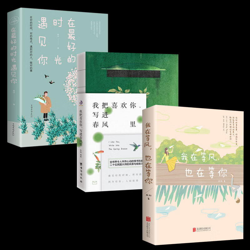 励志文学作品青春文学言情爱情感校园短篇小说暖心故事集