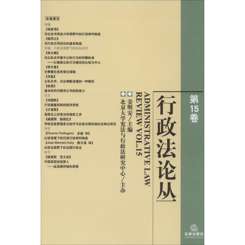 行政丛