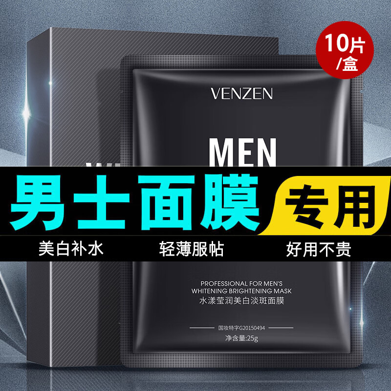 男士面膜价格变化趋势|男士面膜价格走势图